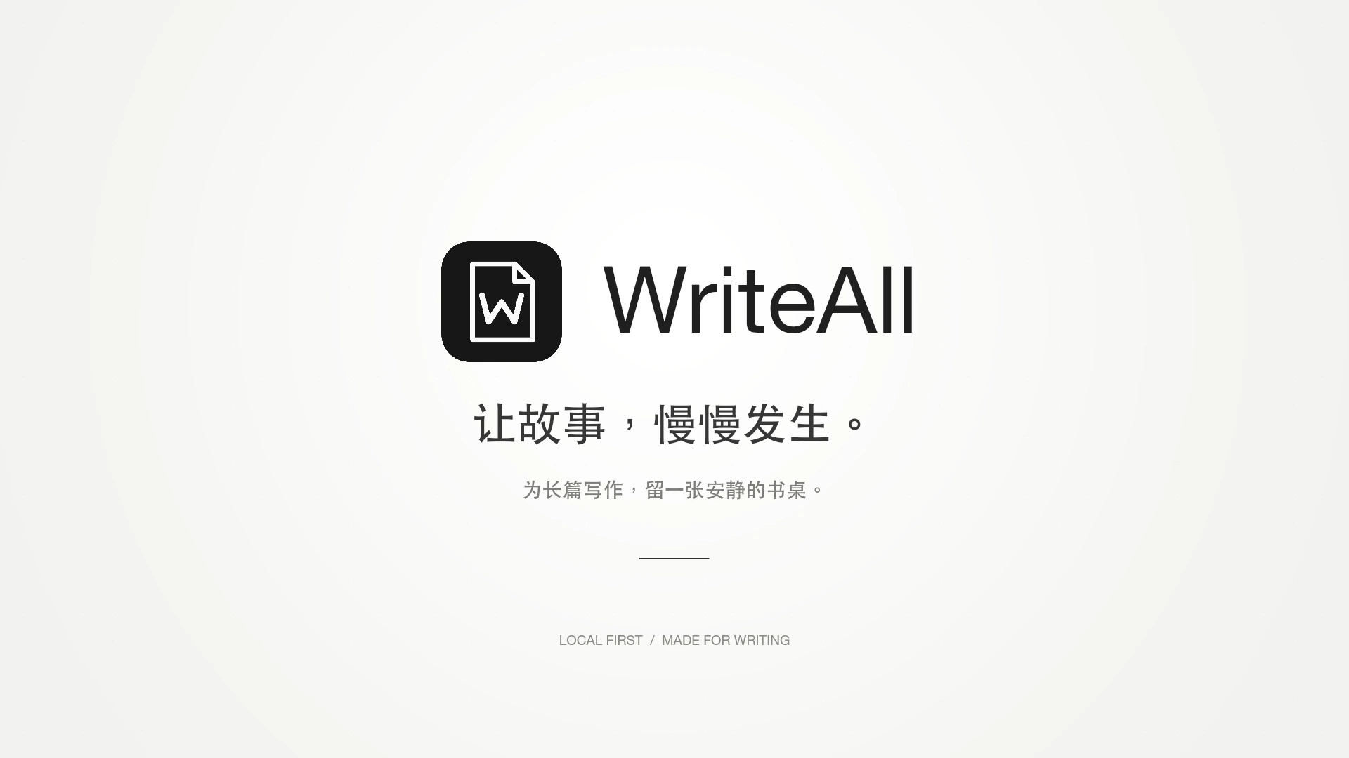WriteAll 宣传片：让故事，慢慢发生